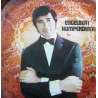 ENGELBERT HUMPERDINCK SWEETHEART  BORN TO BE WANTED
