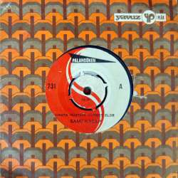 SAMİ KASAP HASTA DÜŞTÜM GURBET ELDE  O KARA GÖZLERE LEYLAM