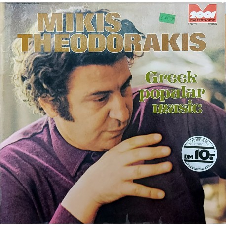 MIKIS THEODORAKIS GREEK POPULAR MUSIC 1974 LP.